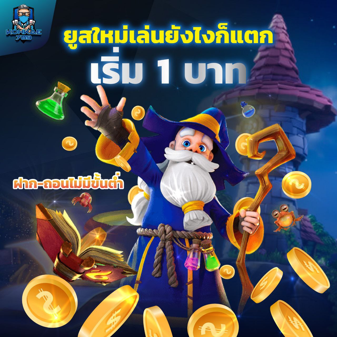 CLUB W88 โปรโมชั่นคุ้มค่ารอคุณอยู่ เว็บตรงปลอดภัย